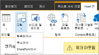 아래 원본 옵션 메뉴가 있는 그림 삽입 단추