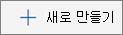 새 단추