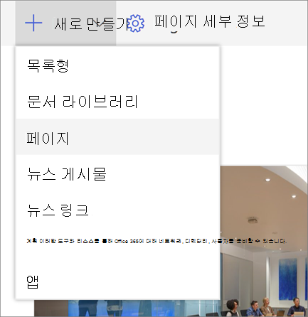 새 페이지
