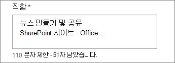 뉴스 항목의 제목 추가