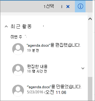 최근 활동 목록