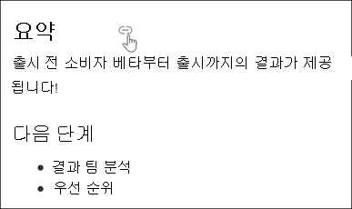 페이지 앵커 링크의 예