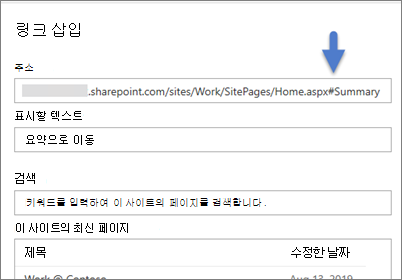 책갈피가 있는 링크의 예