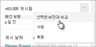 선택한 버전과 비교