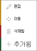 페이지 차이에 대한 범례