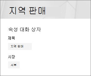 페이지 속성