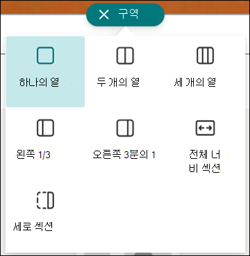 구역 레이아웃