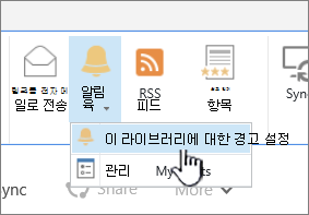 이 라이브러리에 대한 경고 설정이 강조 표시된 라이브러리 탭