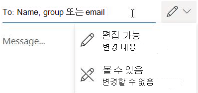 받는 사람에게 편집 또는 읽기 전용 권한을 부여하려면 연필 아이콘을 선택합니다.