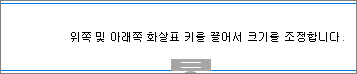 편집 모드의 Spacer 웹 파트