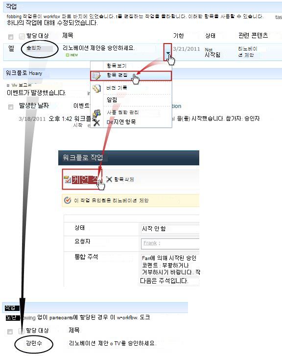 그룹 작업을 개인 작업으로 만드는 방법