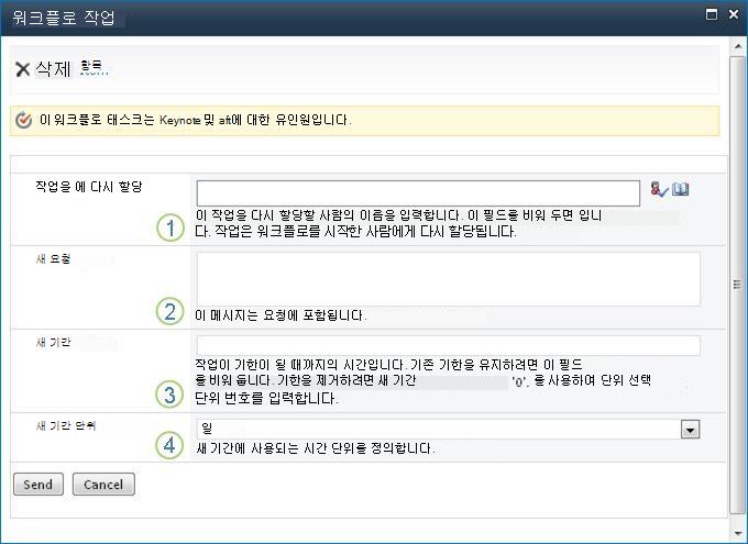 작업 다시 배정 양식
