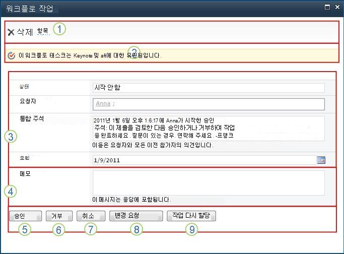 워크플로 작업 양식