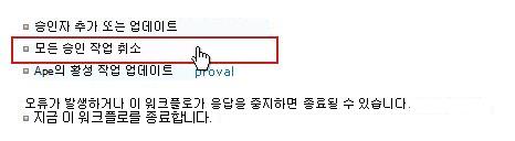 모든 작업 취소 링크