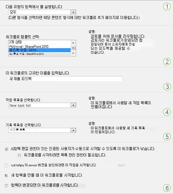 설명 번호가 표시된 연결 양식의 첫 페이지
