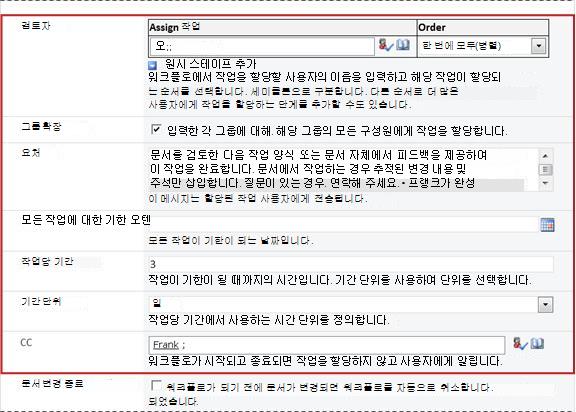 초기화 양식 필드가 표시되어 있는 연결 양식의 두 번째 페이지