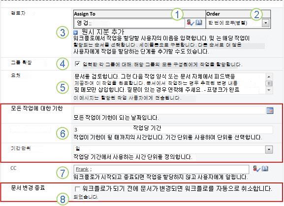 설명 번호가 표시된 연결 양식의 두 번째 페이지