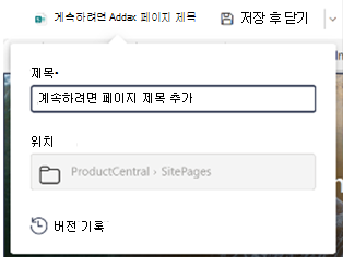 명령 모음의 제목 상자