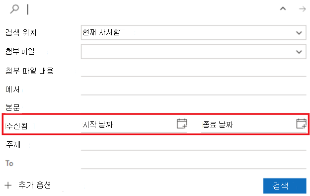 검색 필터 스크린샷