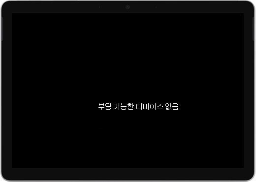 부팅 가능한 디바이스가 없음을 나타내는 오류 메시지입니다.