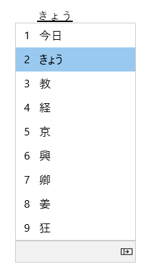 kyou의 변환 후보를 보여 주는 변환 후보 창 UI입니다.