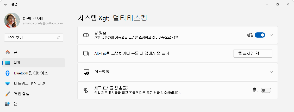 설정 > 시스템 > 멀티태스킹의 스크린샷.
