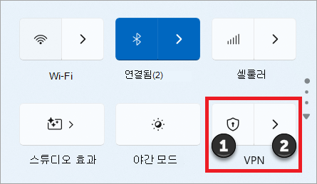 Windows 11 빠른 설정 VPN 토글