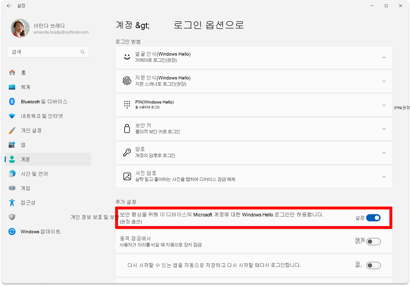 설정의 스크린샷 - 암호 없는 설정을 설정하도록 토글합니다.