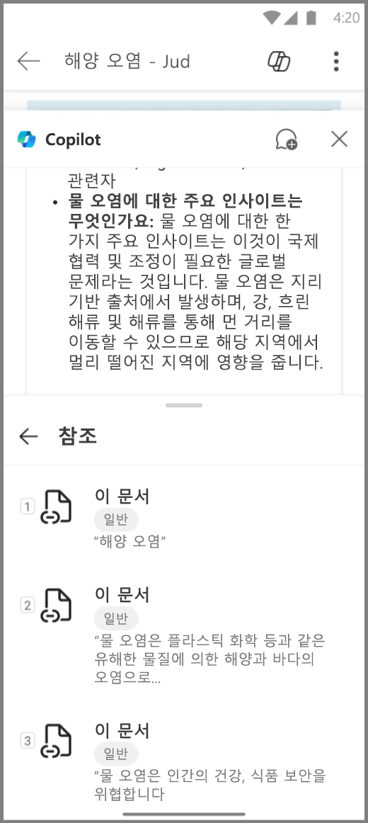 Copilot 응답에 대한 참조가 있는 Android 디바이스의 Word용 Copilot 스크린샷