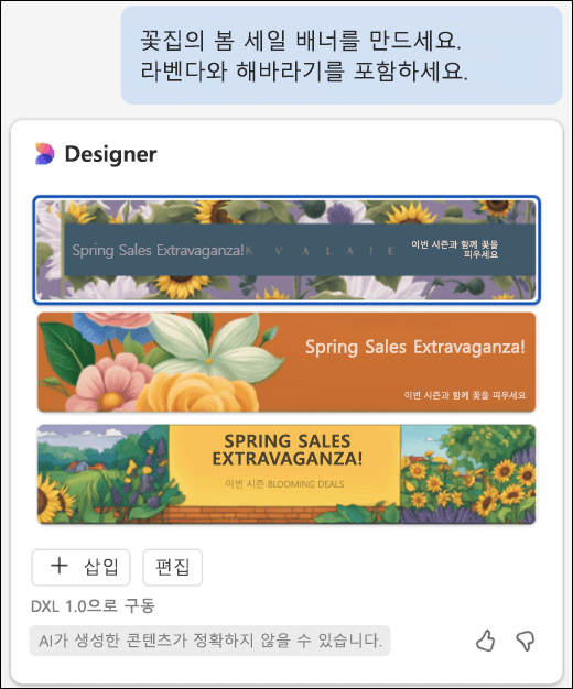 Copilot에서 디자인한 사용자 지정 배너입니다.