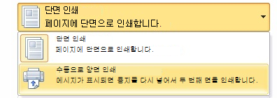 수동 양면 인쇄