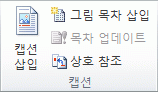 Office 14 리본 메뉴