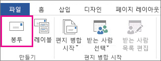 봉투 인쇄