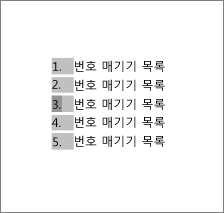 선택된 번호