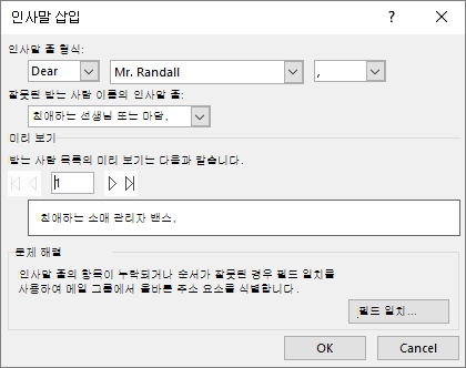 인사말 대화 상자