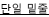 단일 밑줄 예제