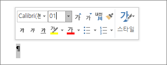 글꼴 크기를 1로 설정