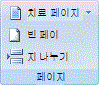 Word 리본 메뉴 모양