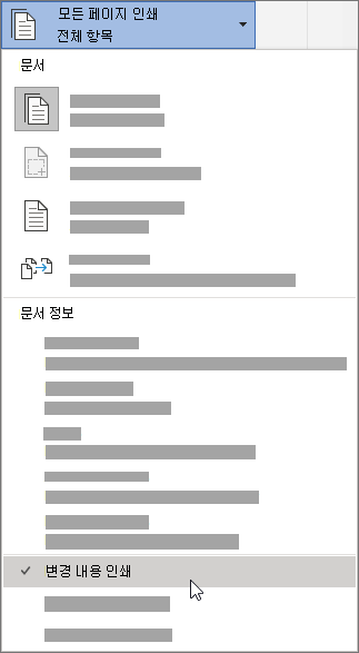 인쇄 태그 옵션