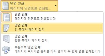앙면 인쇄