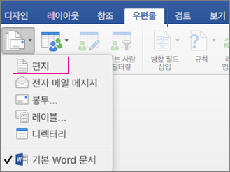 편지 양식