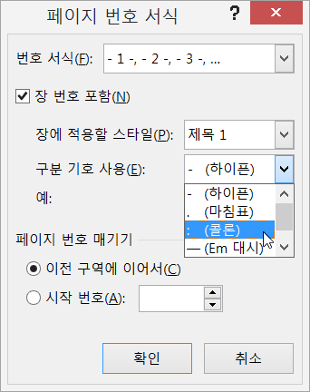 장 번호 스타일 선택