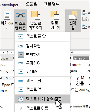 점 줄 바꿈 메뉴 항목 편집