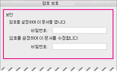 암호 재설정 패널