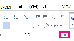 확장 아이콘을 클릭하면 단락 대화 상자를 열 수 있습니다.
