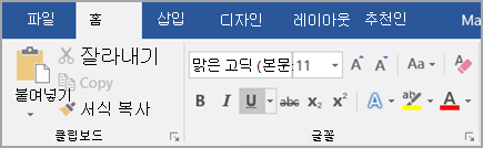밑줄 클릭