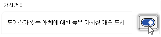 표시 유형 개요 단추 스크린샷을 표시합니다.