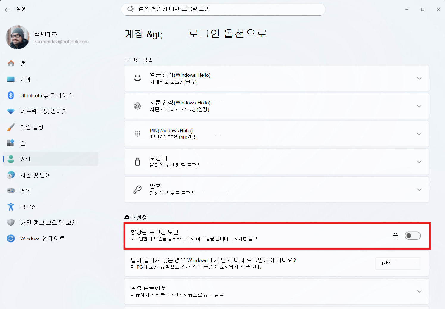 ESS가 OFF이고 ESS가 아닌 디바이스를 등록할 수 있음을 보여 주는 스크린샷