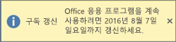 구독 갱신 배너 및 구매 단추