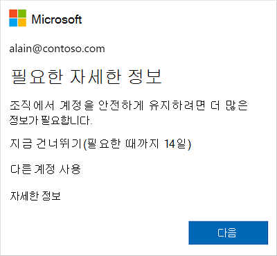 자세한 정보를 묻는 프롬프트